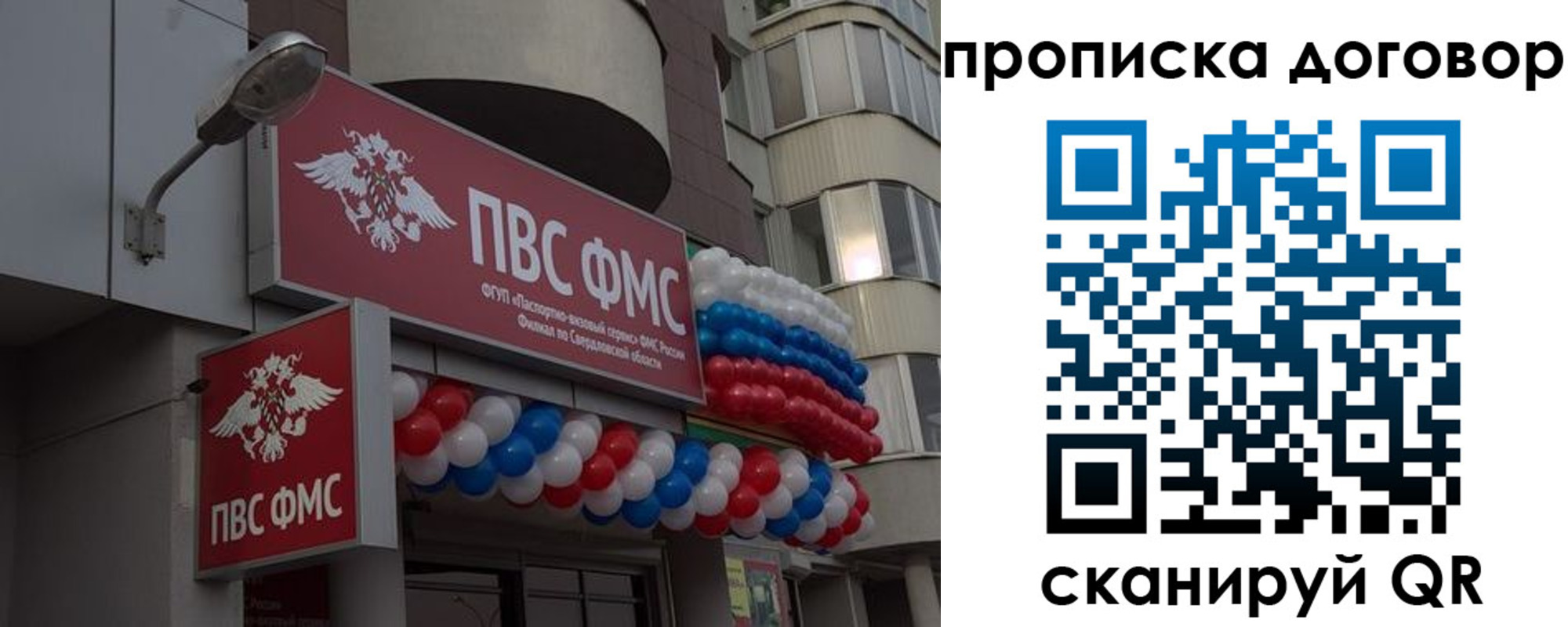 временная прописка в Спасске-Дальнем