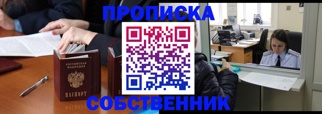 временная регистрация для всех в Спасске-Дальнем