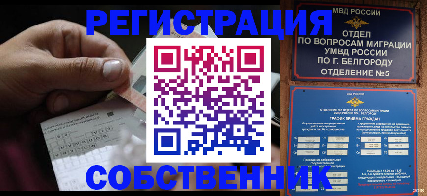 временная регистрация госуслуги в Спасске-Дальнем